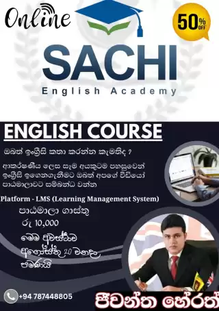 Sachi English Academy (Sri Lanka)