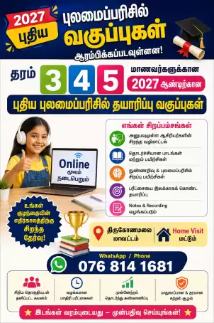Scholarship class