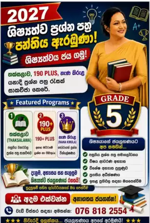 Scholarship Examination Class grade 3/4/5