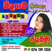 විද්‍යාව (Science )