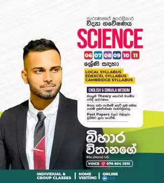🧬 Science වලට ලකුණු අඩුද ? කොච්චර කරත් ගොඩදාගන්න අමාරුද ? 🤔🤔 මෙන්න හරියනම තැන. ප්‍රතිඵල වලට වගකියන කරලම පෙන්වපු පන්තිය🅰️