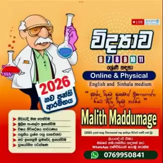 🔴Science හරි ලේසියි