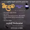 Science - විද්‍යාව (6,7,8)