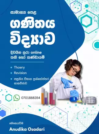 Science and Mathematics for Ordinary Level students