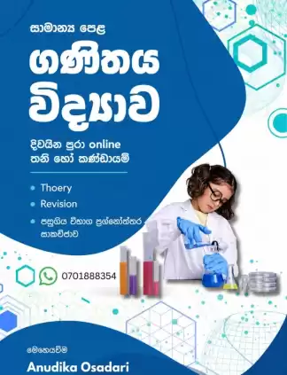 Science and Mathematics for Ordinary Level Students