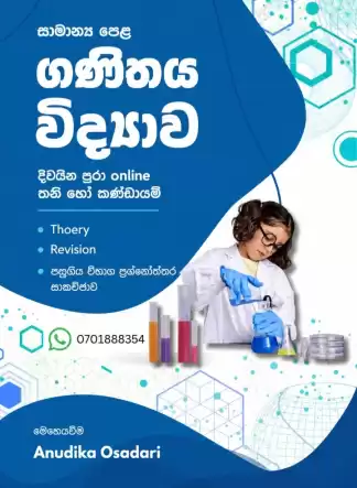 Science and Mathematics for Ordinary Level Students
