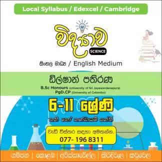 Science Class for Grade 6 to O/L