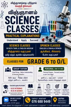Science class in Tamil and English medium