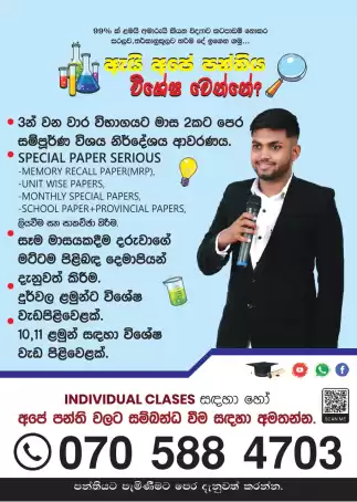 Science Class Sinhala medium