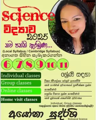 Science classes
