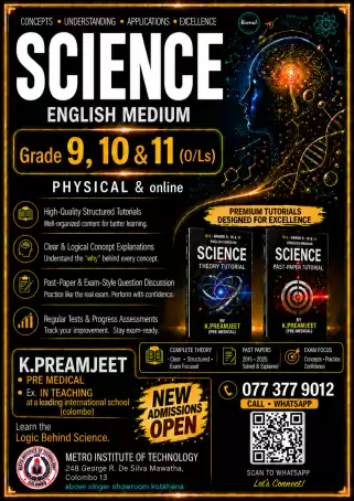 SCIENCE CLASSES – ENGLISH MEDIUM | PHYSICAL (COLOMBO)