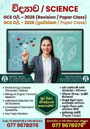 Science Classes for G6-11 (O/L) - S/E medium