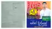 Science classes for grades 6-11 (Sinhala medium)