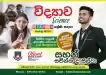 Science classes (Sinhala Medium)