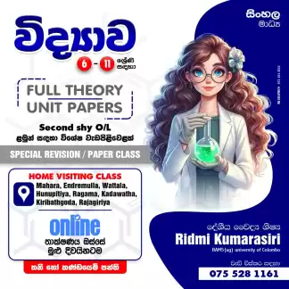 Science classes sinhala medium