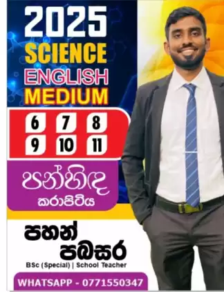 Science English Medium Classes 6 -11