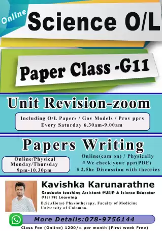 Science English Medium Classes for O/L (Online)