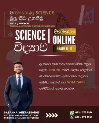 Science for Every Grade (EDEXCEL | GCE)