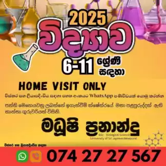 Science | විද්‍යාව For Grade 10 -11 Sinhala Medium