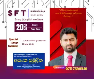 Science For Tech (Sinhala/English Medium)