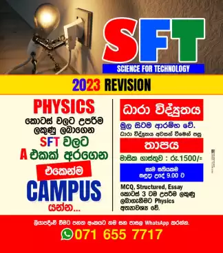 Science for technology 2028