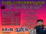 Science For Technology - SFT & BST (Online/Physical - Gampaha & Colombo District)