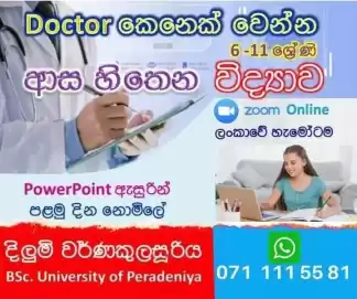ආස හිතෙන SCIENCE Grade 6 - 11