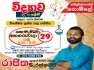 SCIENCE GROUP CLASSES(Sinhala and English Medium)