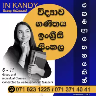 Science | Maths | Sinhala | English