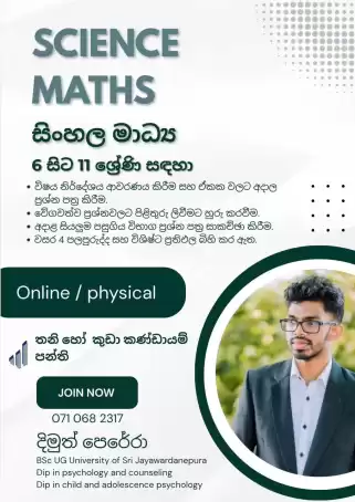 Science Maths Sinhala medium 6-11