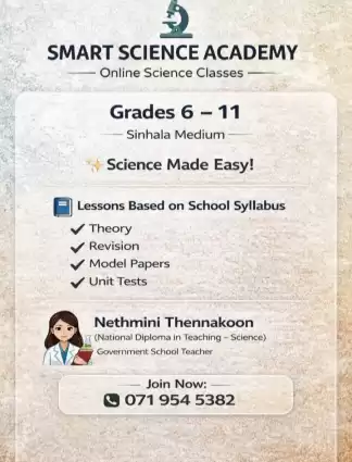 Science සිංහල medium clz for grade 6-11
