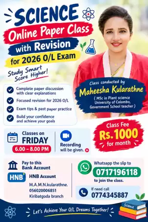 Science online paper class English medium