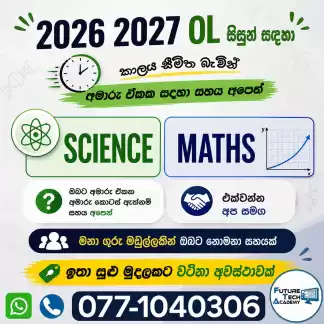 Science Revision - O/L - Grade 10/11 - Sinhala & English Medium