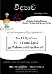 විද්‍යාව - Science (Revision/Theory)