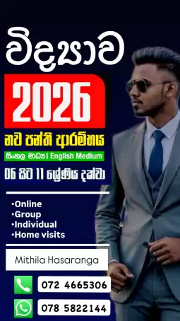 Science Sinhala medium & English medium