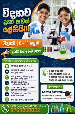 Science Tutor