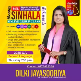 Second Language - Sinhala Class
