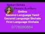 Second Language Sinhala online 