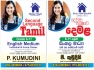 Second Language Tamil