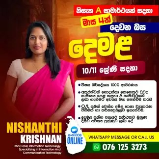 Second Language Tamil