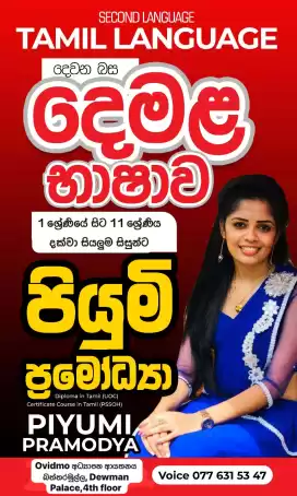 Second Language Tamil