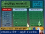 Second language tamil class 