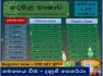 Second language Tamil classes 