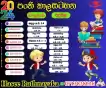 Second Language Tamil Classes grade 2-09