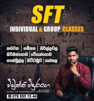 SFT class