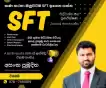 තාක්ෂණවේදය සඳහා විද්‍යාව - SFT(Online)