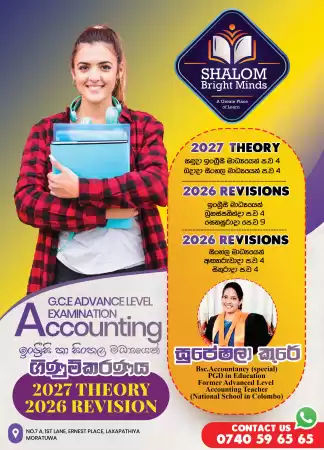 Shalom Bright Minds Accounting 2026 Advanced Level revision classes & 2027 Accounting theory classes English and Sinhala medium