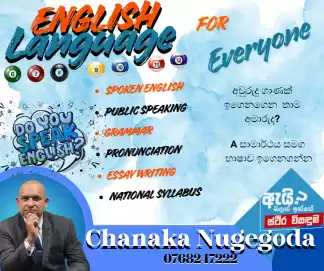 Simple English For All Ages ඉංග්‍රීසි ලේසියෙන් හැමෝටම