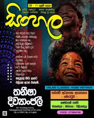 Sinhala