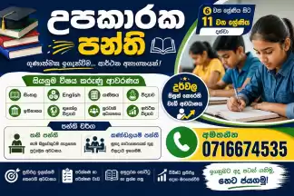 Sinhala 6 - 11